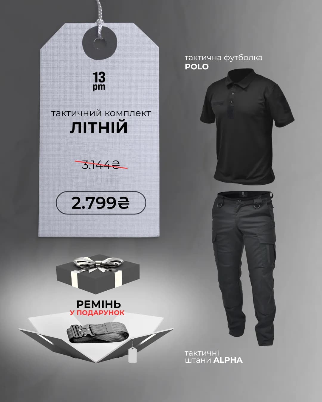 Тактичний літній комплект чорний — тактичний одяг 13pm tactic, фото товару