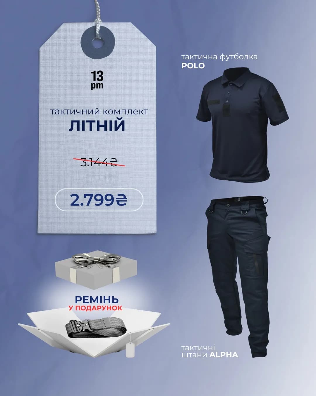 Тактичний літній комплект Темно-синій — тактичний одяг 13pm tactic, фото товару