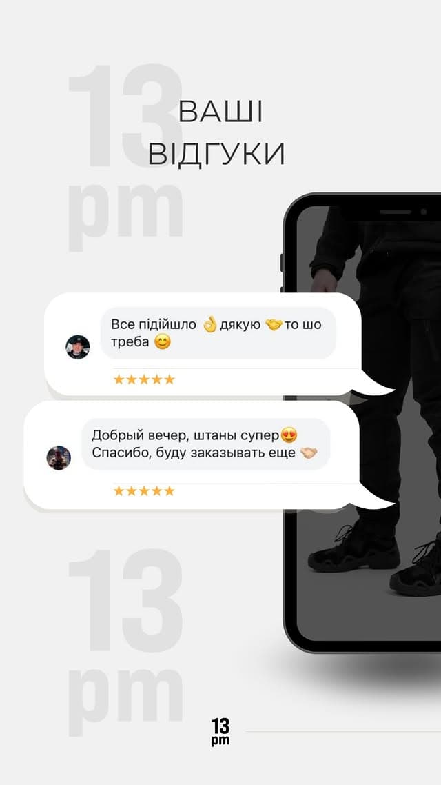 Відгук клієнта 13pm tactic — фото 12