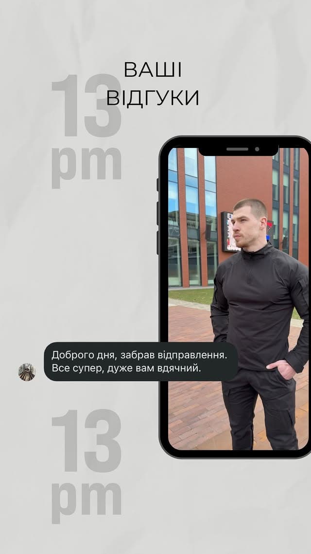 Відгук клієнта 13pm tactic — фото 9
