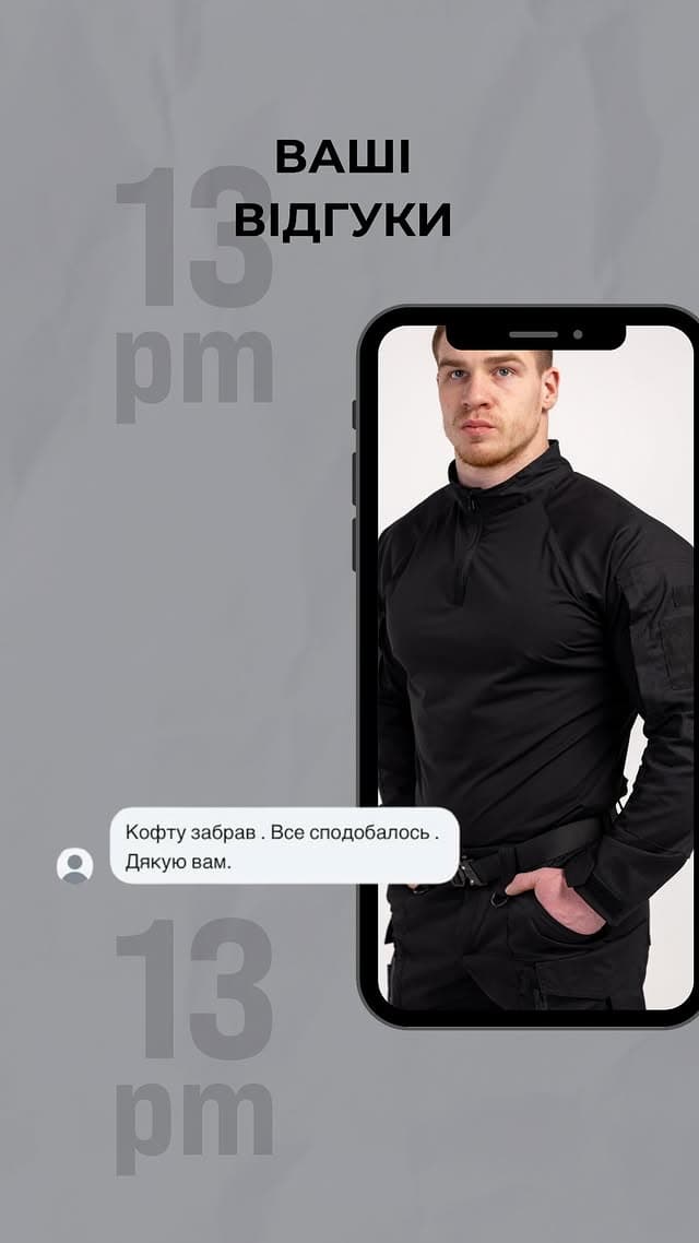 Відгук клієнта 13pm tactic — фото 3