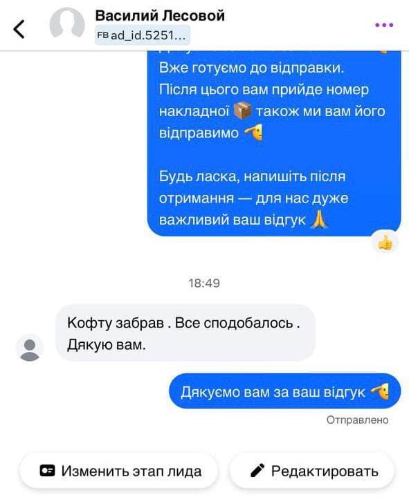 Відгук клієнта 13pm tactic — фото 15