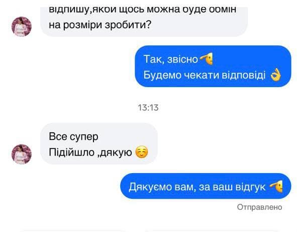 Відгук клієнта 13pm tactic — фото 17